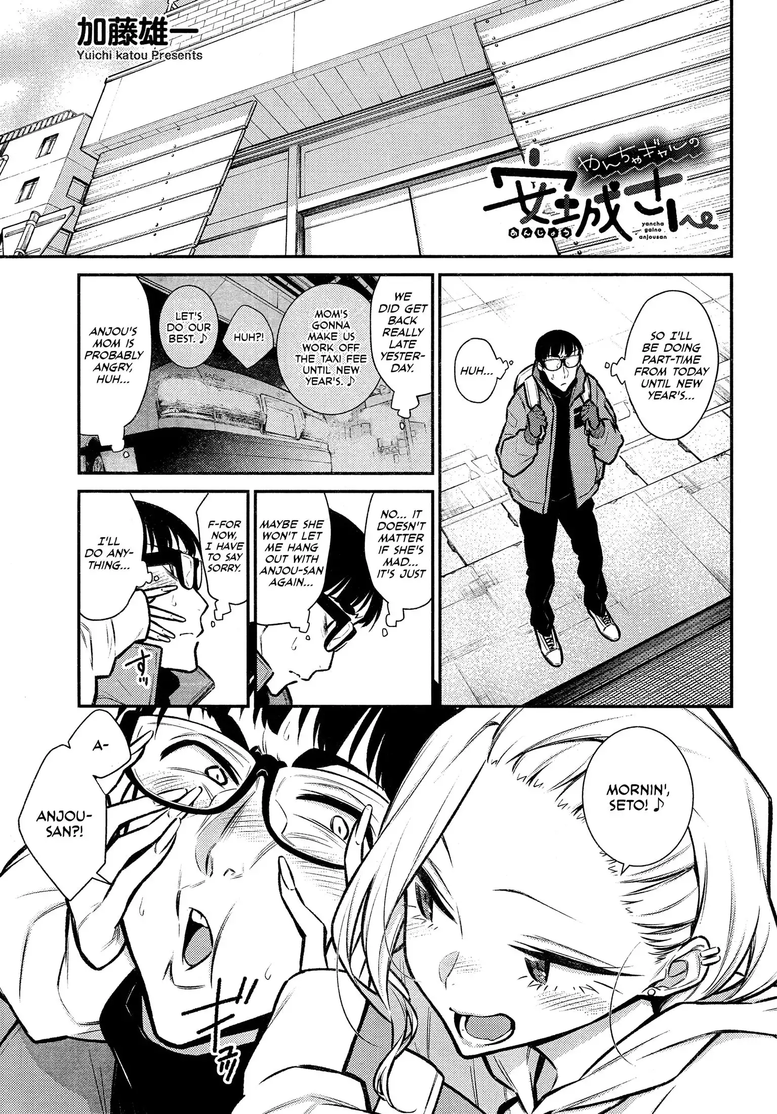 Yancha Gal no Anjo-san Chapter 67 1